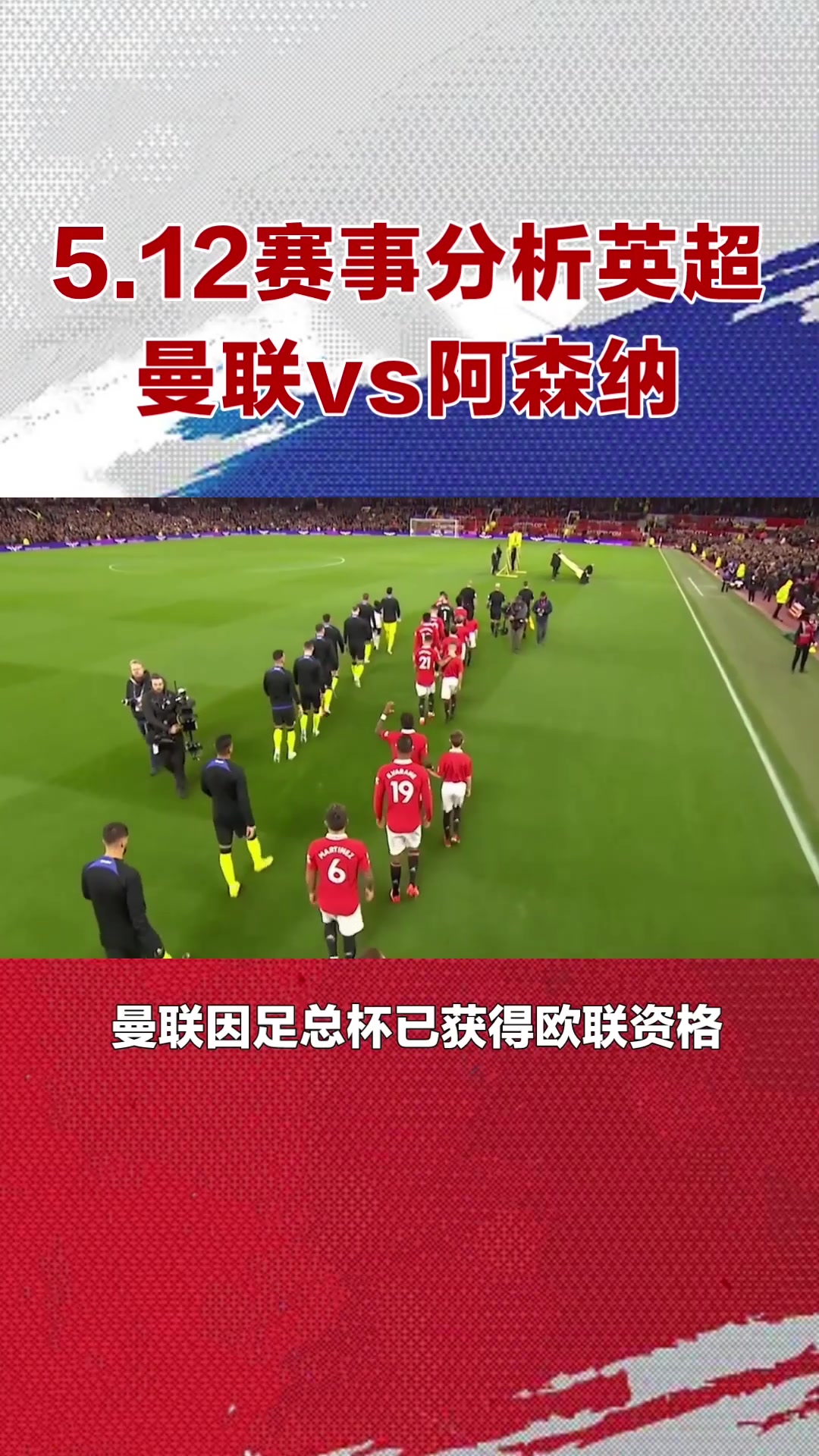 包含清晨阿森纳调整名单以备足总杯，防线松动环节打磨，气氛紧张，数据趋势出现新变化的词条-英雄联盟S15赛竞猜